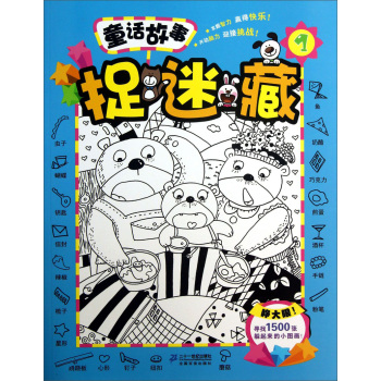 ͯԒ����׽�Բ� 1