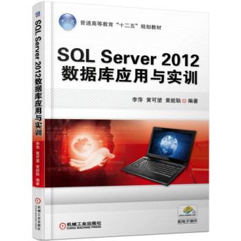 SQL Server 2012��(sh��)��(j��)��(k��)��(y��ng)���c��(sh��)Ӗ(x��n)
