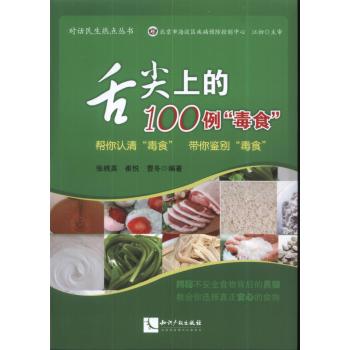 ����ϵ�100����ʳ