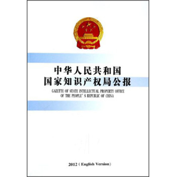 ���A���񹲺͇�����֪�R�a(ch��n)��ֹ���2012��Ӣ�İ棩