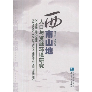 ����ɽ���˿��c�YԴ�h(hu��n)���о�