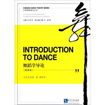 Introduction to Dance �赸�W��Փ��Ӣ�g����