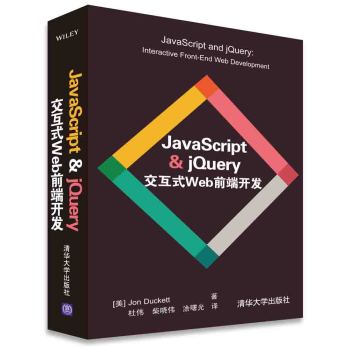 JavaScript & jQuery����ʽWebǰ���_�l(f��)