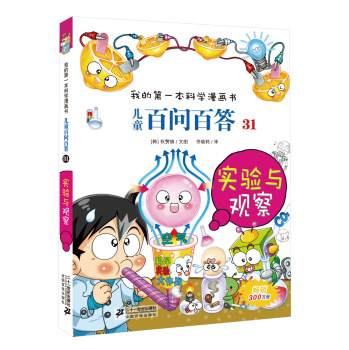 ��ͯ�ن��ٴ� 31 ��(sh��)�(y��n)�c�^��  