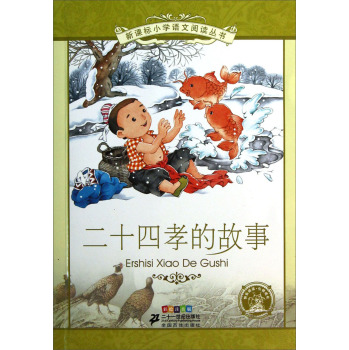 ��ʮ��Т�Ĺ��� 