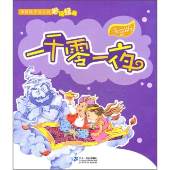 ע���� һǧ��һҹ  