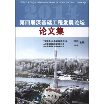 2014���Č�����A���̰l(f��)չՓ��Փ�ļ�