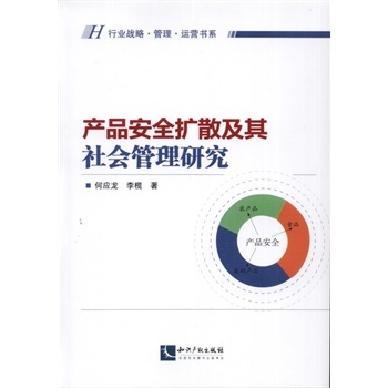 �a(ch��n)Ʒ��ȫ�U(ku��)ɢ�������(hu��)�����о�