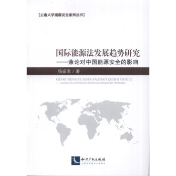 ���H��Դ���l(f��)չڅ���о�������Փ���Ї���Դ��ȫ��Ӱ�