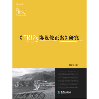 ��TRIPs�f(xi��)�h���������о�