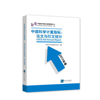 �Ї�(gu��)�ƌW(xu��)Ӌ(j��)��ָ��(bi��o)��Փ���c���Ľy(t��ng)Ӌ(j��) ��2013�����