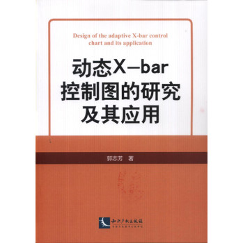 ��(d��ng)�B(t��i)X-bar���ƈD���о����䑪(y��ng)��