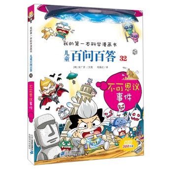 ��ͯ�ن�(w��n)�ٴ� 32 ����˼�h�¼�  