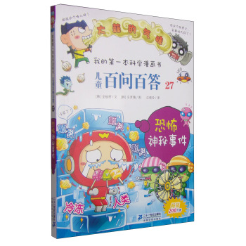 ��ͯ�ن�(w��n)�ٴ� 27 �ֲ������¼� 