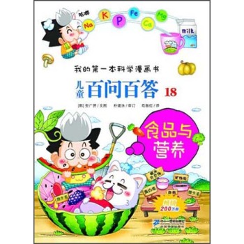 ��ͯ�ن��ٴ� 18 ʳƷ�c�I�B(y��ng) 