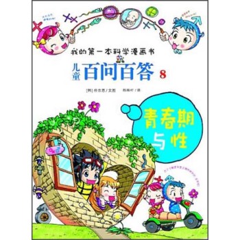 ��ͯ�ن��ٴ� 8 �ഺ���c�� 