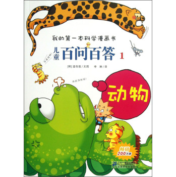 ��ͯ�ن�(w��n)�ٴ� 1  ��(d��ng)��      