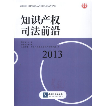 ֪�R(sh��)�a(ch��n)��(qu��n)˾��ǰ��(2013)