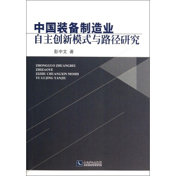 �Ї��b������I(y��)������(chu��ng)��ģʽ�c·���о�