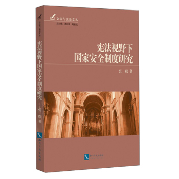 ����ҕҰ���Ұ�ȫ�ƶ��о�