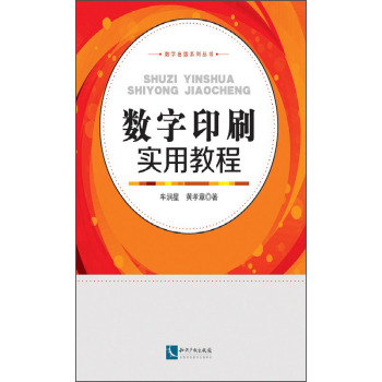 ��(sh��)��ӡˢ��(sh��)�ý̳�