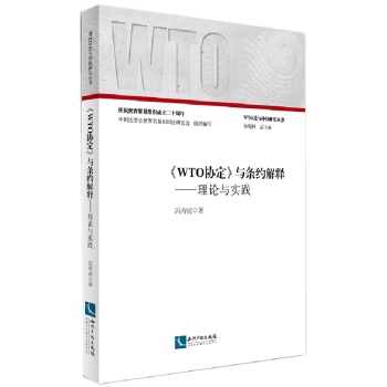 ��WTO�f(xi��)�����c�l�s��ጡ�����Փ�c���`