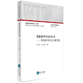 �҂�?c��)�WTO���˾��������WTO �C��(hu��)�S�P��