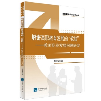 ���ܣ��������l(f��)չ�ġ�ܛ�ߡ������̎��I(y��)�l(f��)չ���}�о�