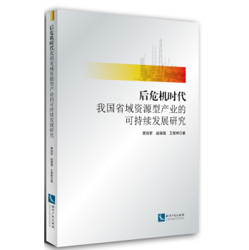 ��Σ�C(j��)�r���҇�ʡ���YԴ�ͮa(ch��n)�I(y��)�Ŀɳ��m(x��)�l(f��)չ�о�