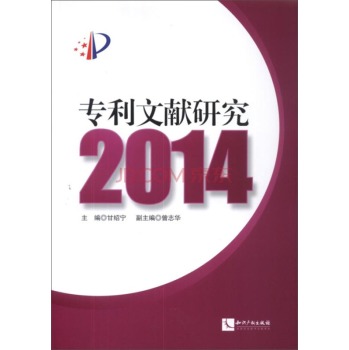 ��(zhu��n)���īI(xi��n)�о�2014