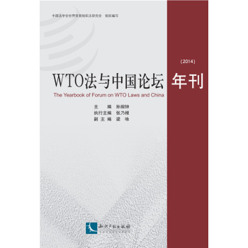 WTO���c�Ї�Փ���꿯��2014��