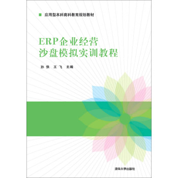 ERP��I(y��)��(j��ng)�Iɳ�Pģ�M��Ӗ(x��n)�̳�