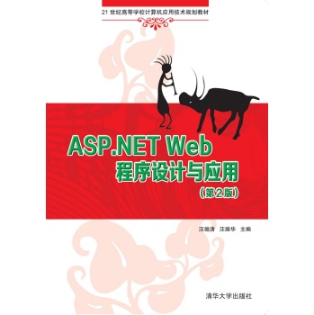 ASP.NET Web�����O(sh��)Ӌ�c��(y��ng)��