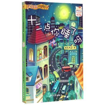 ʮ���c(di��n)��˯�ˆ�