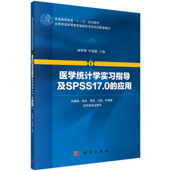 �t(y��)�W�y(t��ng)Ӌ�W����ָ��(d��o)��SPSS17.0�đ�(y��ng)��