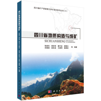 �Ĵ�ʡ���|(zh��)��(g��u)���c�ɵV