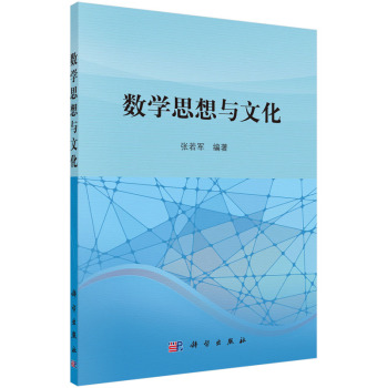 ��(sh��)�W(xu��)˼���c�Ļ�