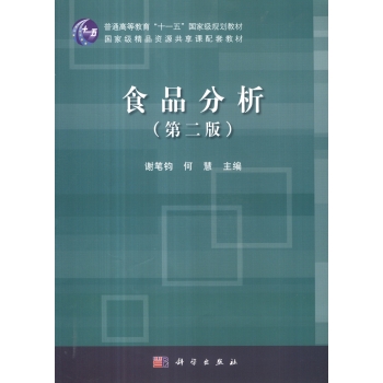 ʳƷ�������ڶ��棩