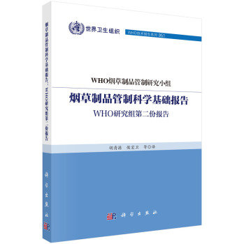 ������Ʒ���ƿƌW(xu��)���A(ch��)��(b��o)�棺WHO�о��M�ڶ��݈�(b��o)��