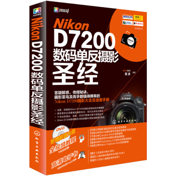 Nikon D7200��(sh��)�a�η��zӰʥ��(j��ng)