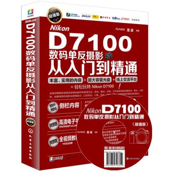 Nikon D7100��(sh��)�a�η��zӰ�����T����ͨ