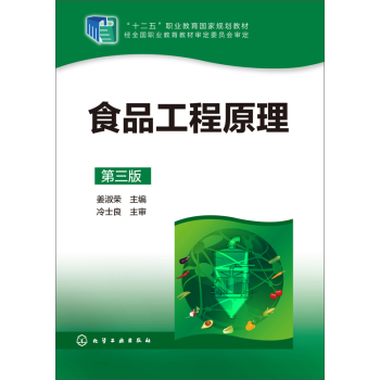 ʳƷ����ԭ��