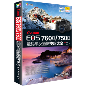 Canon EOS 760D/750D��(sh��)�a�η��zӰ���ɴ�ȫ