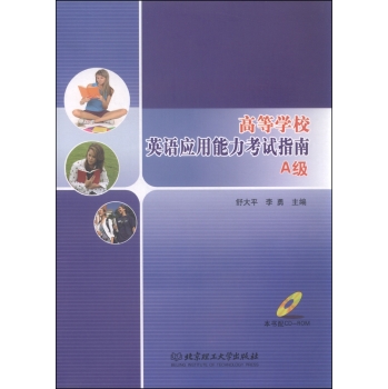 �ߵȌW(xu��)УӢ�Z(y��)��(y��ng)��������ԇָ��