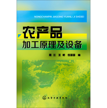 �r(n��ng)�a(ch��n)Ʒ�ӹ�ԭ�����O��