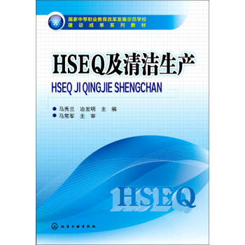 HSEQ���坍���a(ch��n)