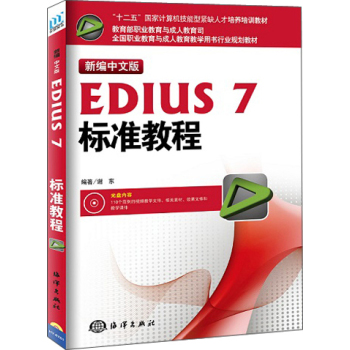 �¾����İ�EDIUS7��(bi��o)��(zh��n)�̳�
