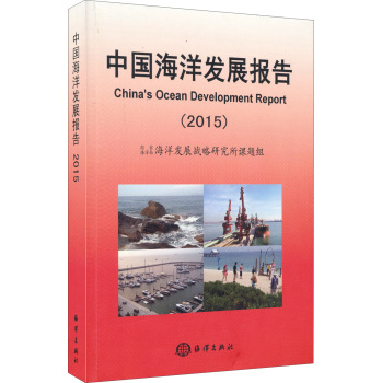 �Ї�����l(f��)չ��棨2015��