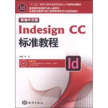 �¾����İ�Indesign CC��(bi��o)��(zh��n)�̳�