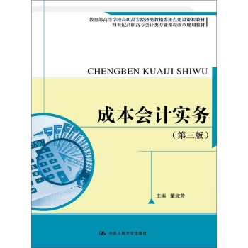 �ɱ���Ӌ(j��)��(sh��)��(w��)